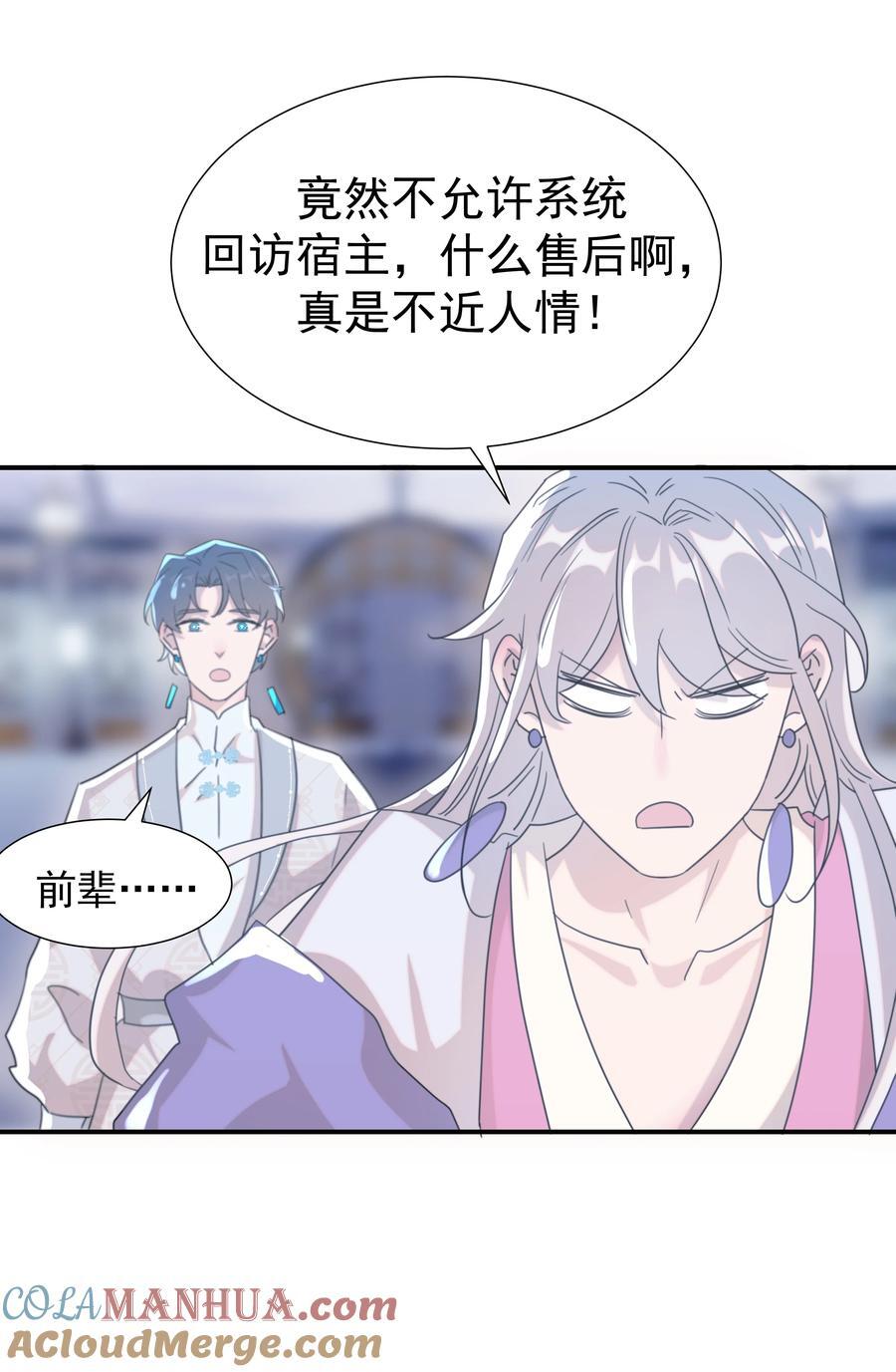 102 秦却番外15