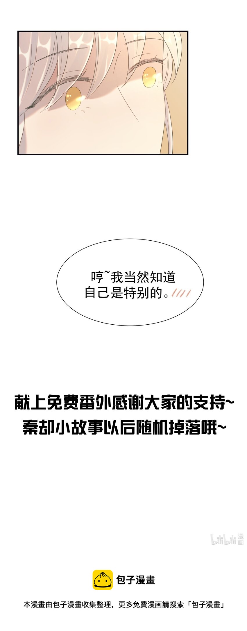 番外（一） 秦却的过去37