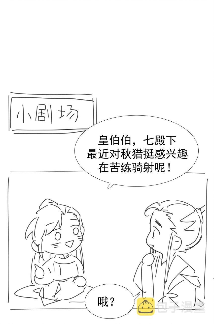 029 被讨论的七皇子44