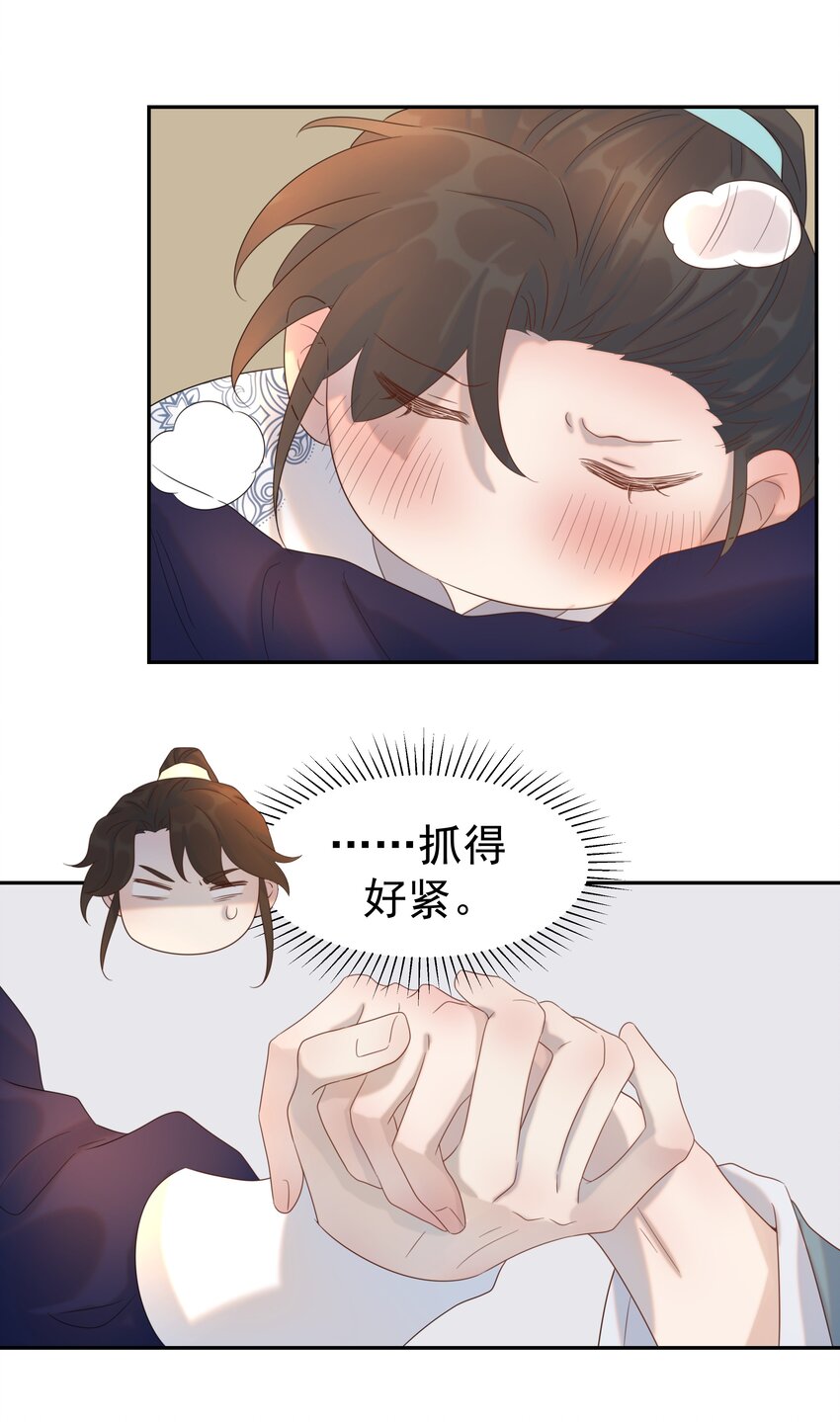 019 抓紧你的手18