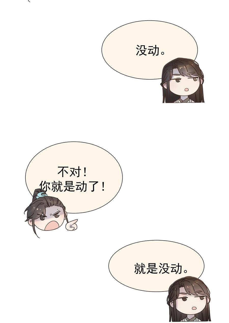 043 后宫生活第一步41