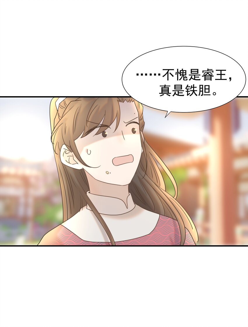 065 还要帮宿主谈恋爱？25