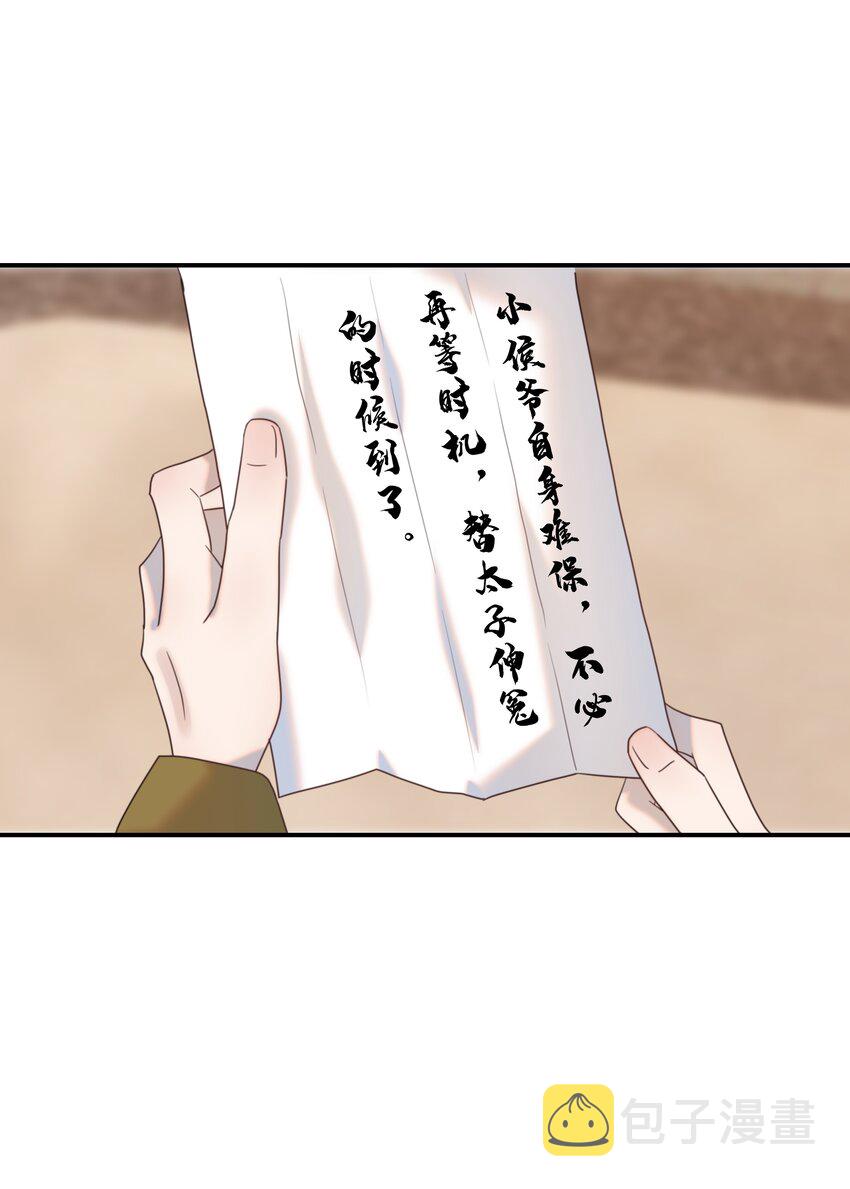 076 私私私…私奔！42