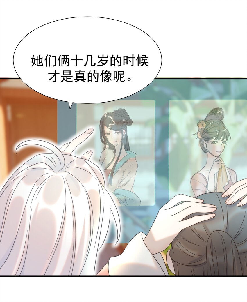 065 还要帮宿主谈恋爱？31
