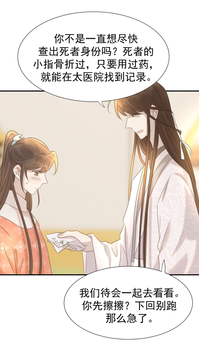 066 你想他了！35