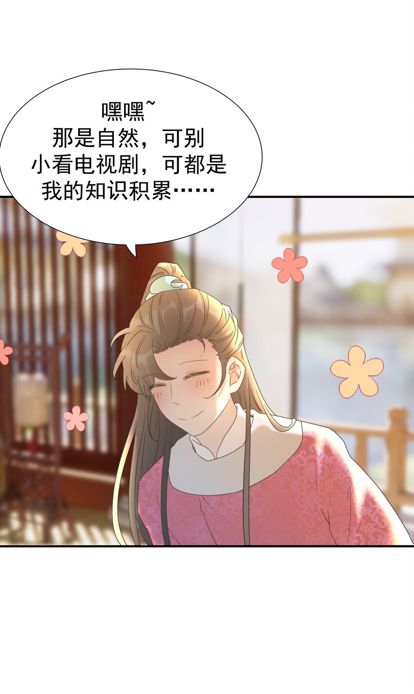 062 聪明的小侯爷36