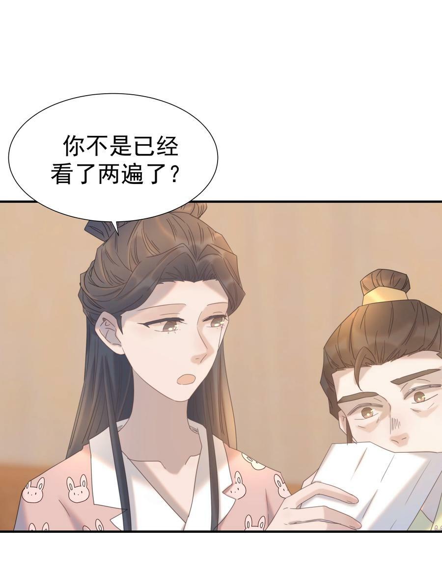 097 男人，我看上你了43