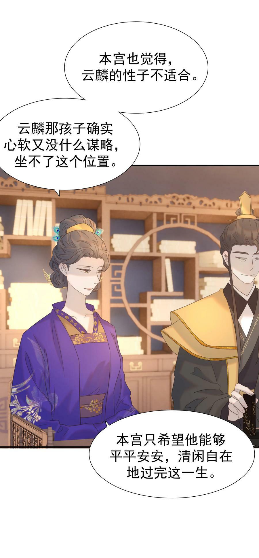092 谁来当太子合适？29