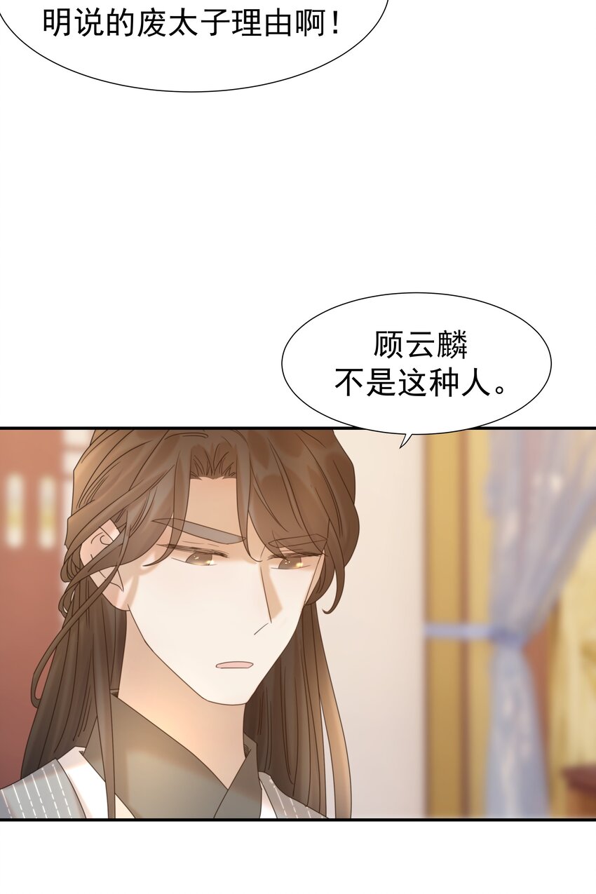 047 穿越之佛系皇子攻略手册3