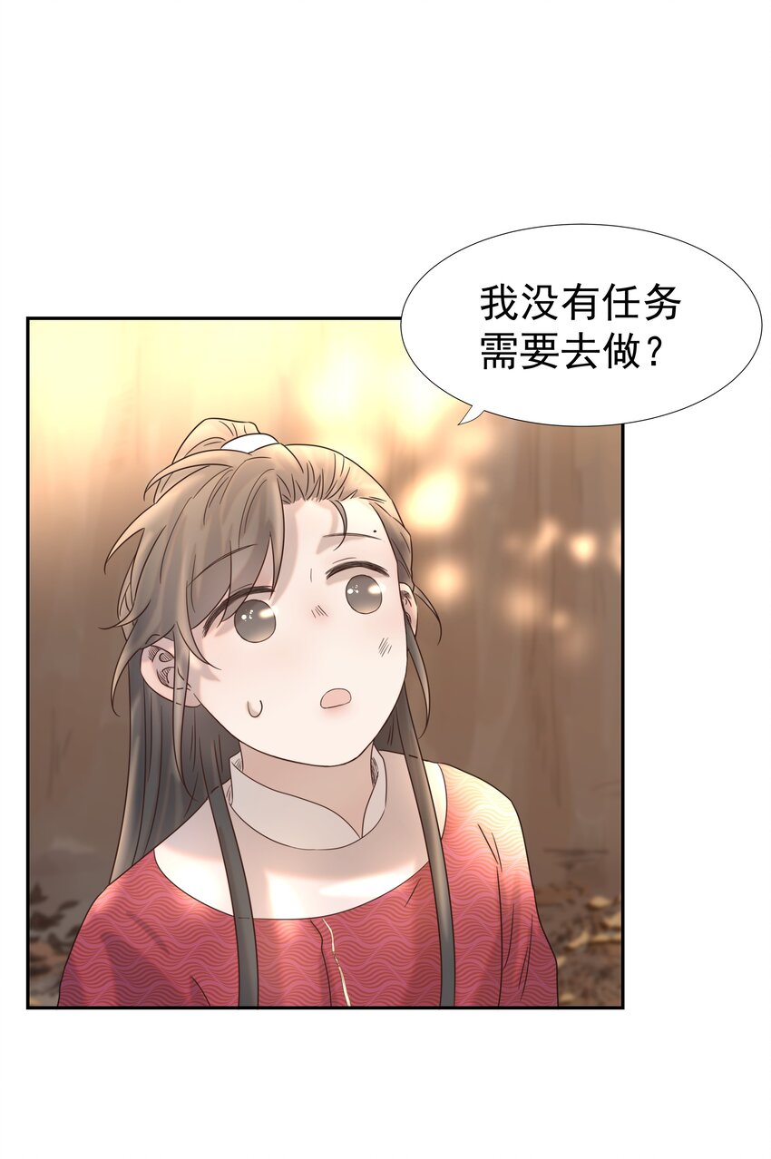 034 那我是谁呢26