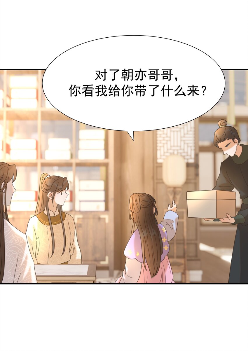 058 永远的朝亦哥哥30