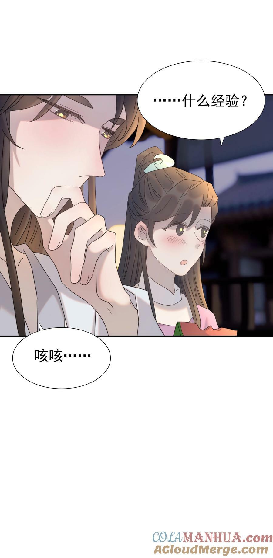 096 什么时候成亲？42