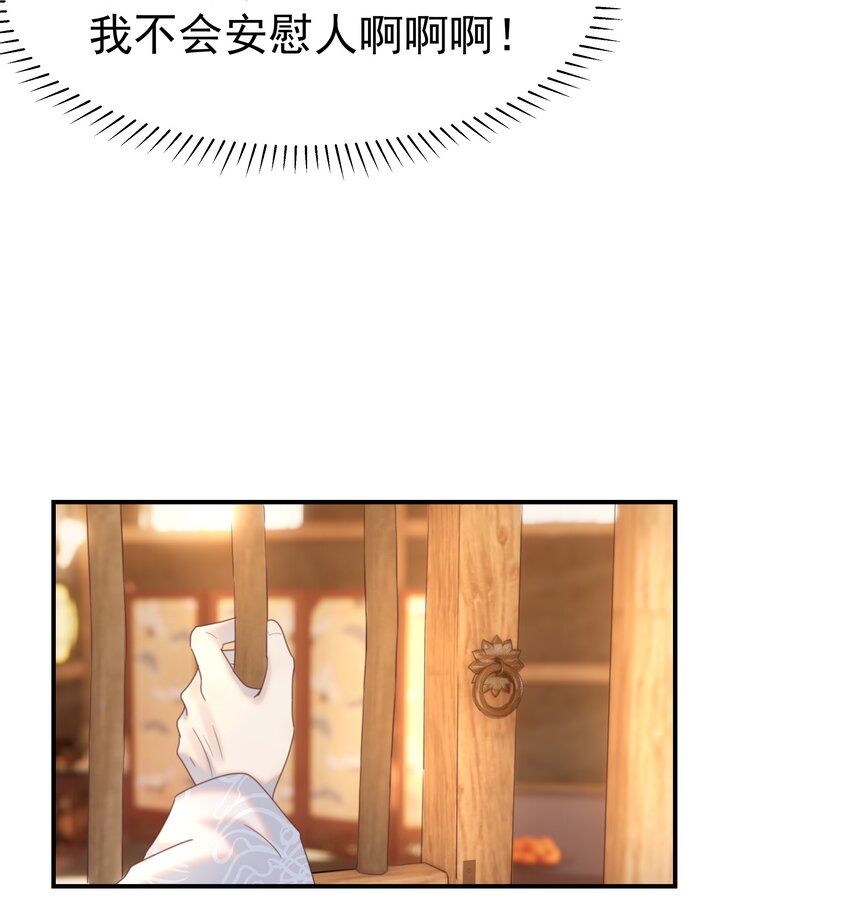 076 私私私…私奔！5