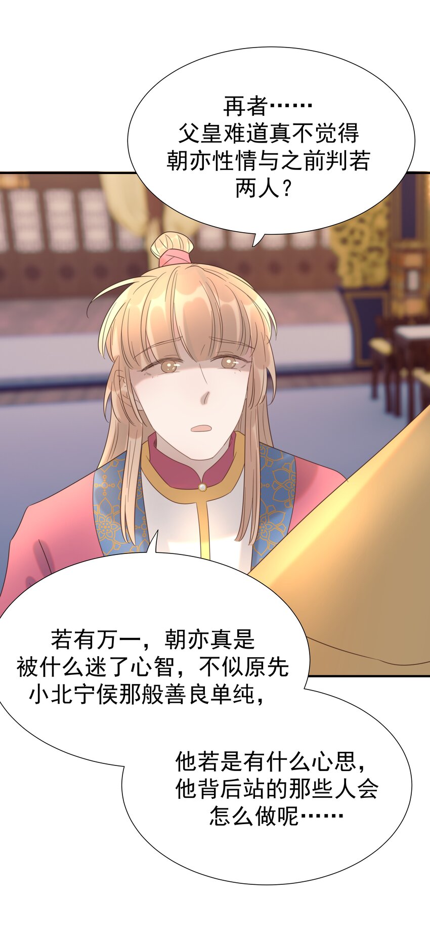 080 你受冻感冒了？36