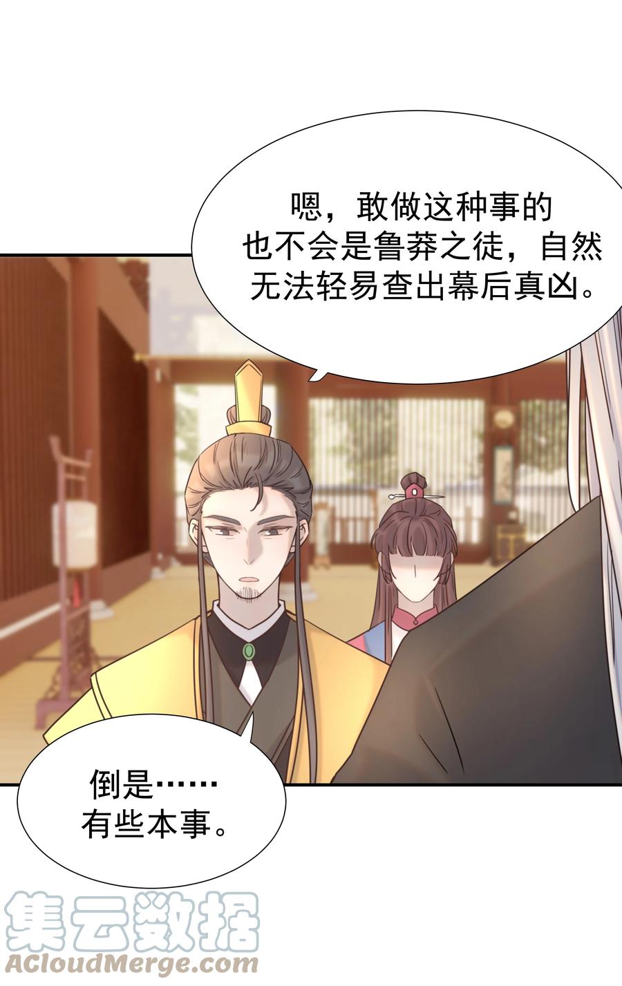 042 向你道歉3