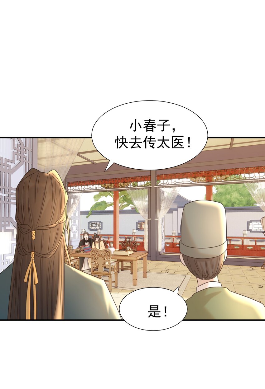 053 我喜欢上他了3