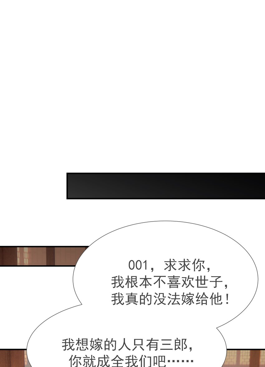 番外（二） 代号00117