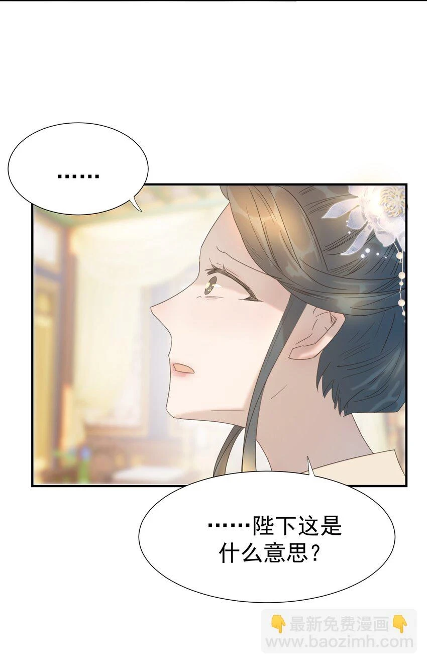 086 八殿下他……18