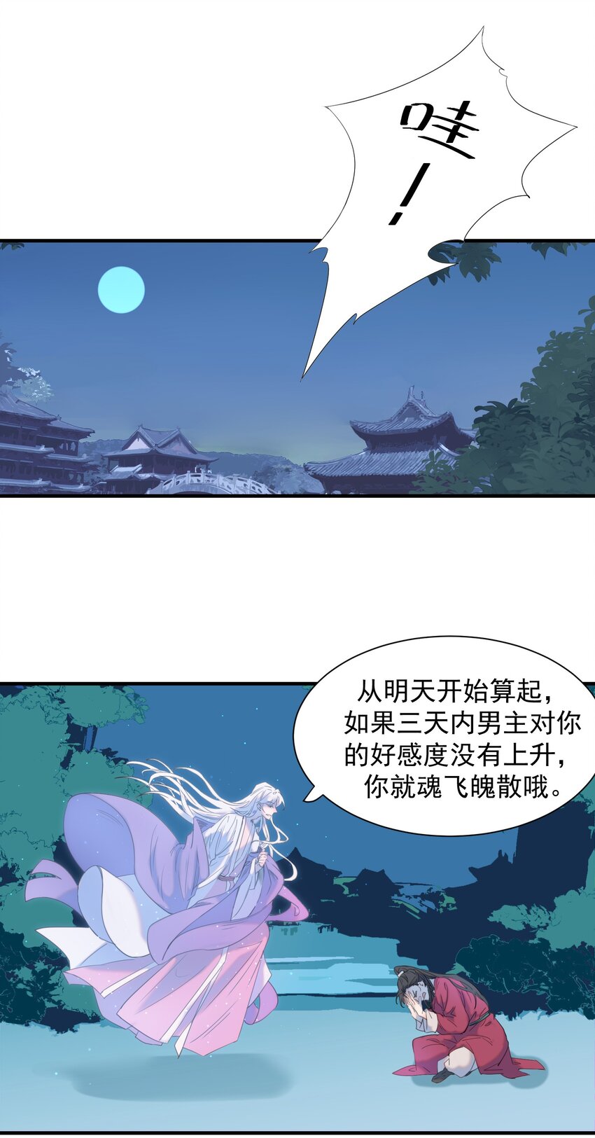 01 强人锁男！27