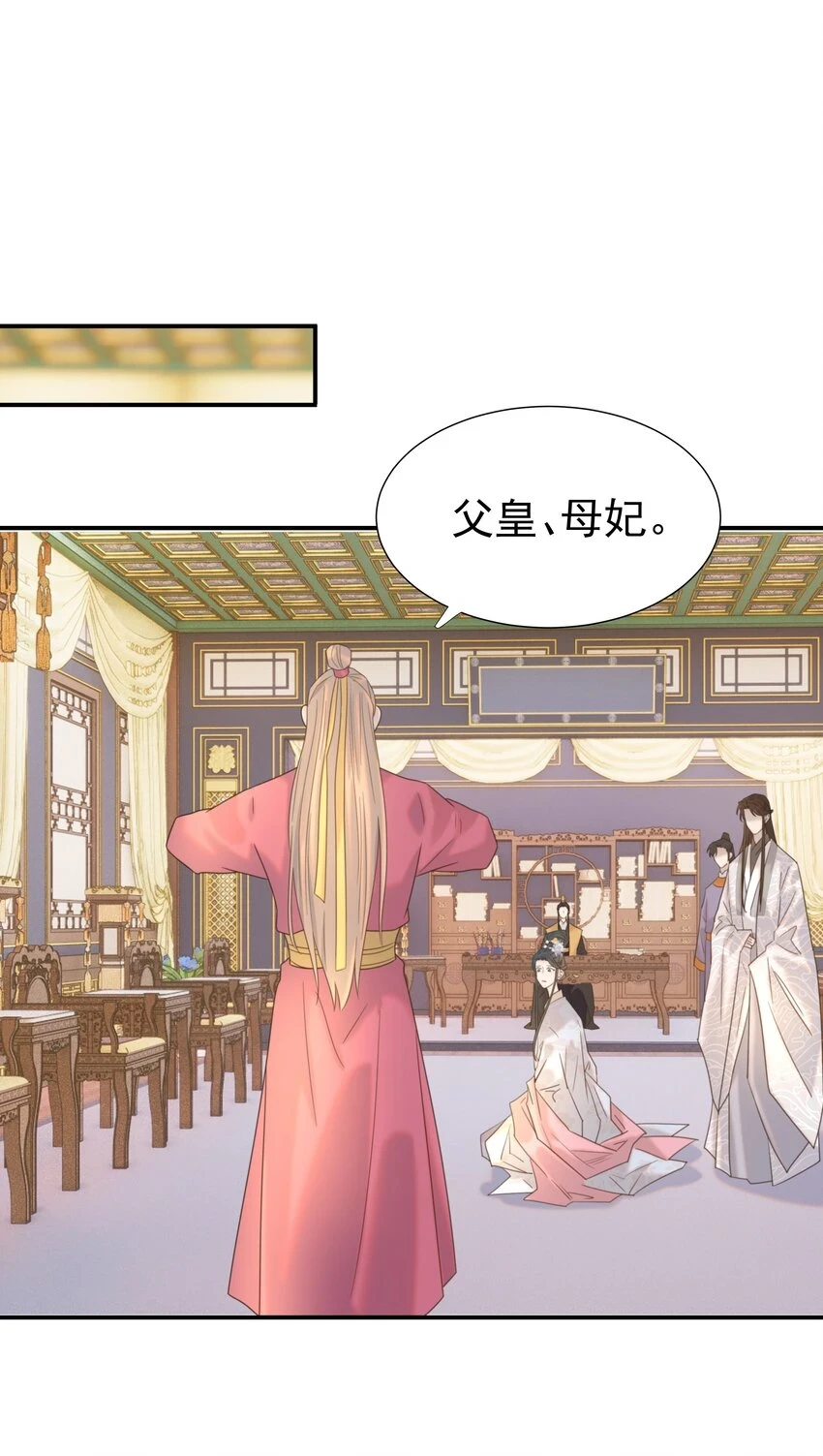 086 八殿下他……28