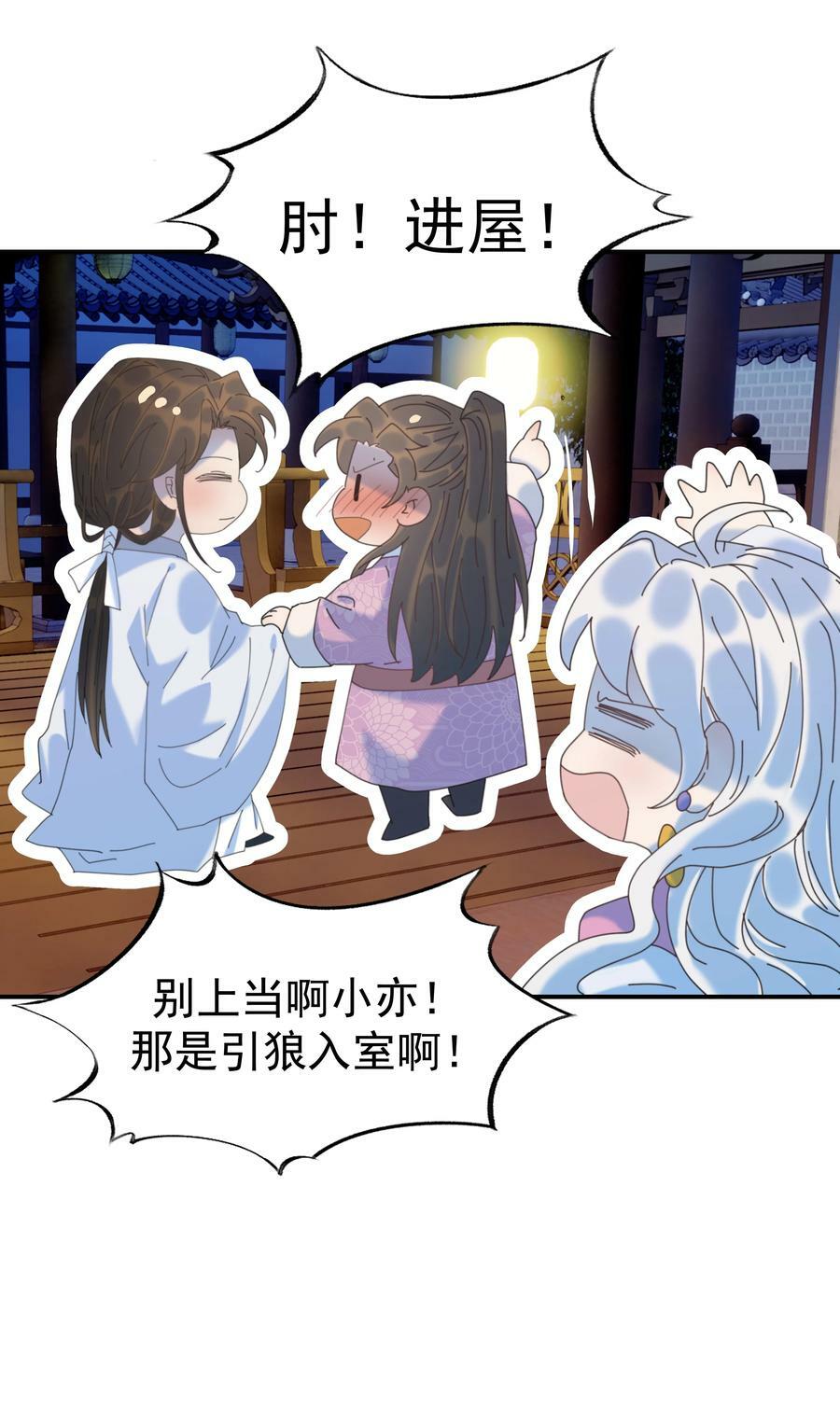 097 男人，我看上你了37