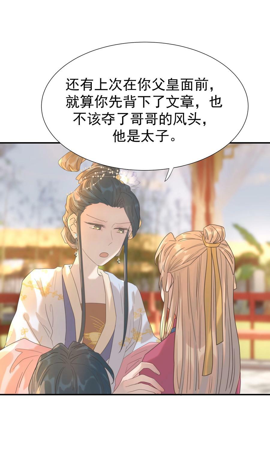094 你们身份不同37