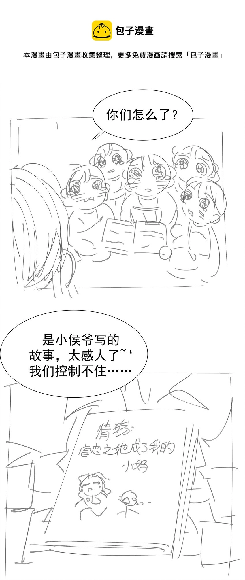 046 这狗血的剧情！52