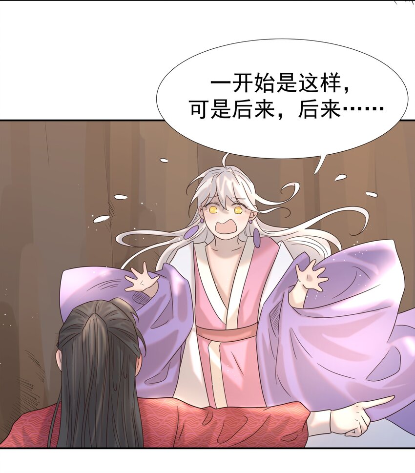 034 那我是谁呢34