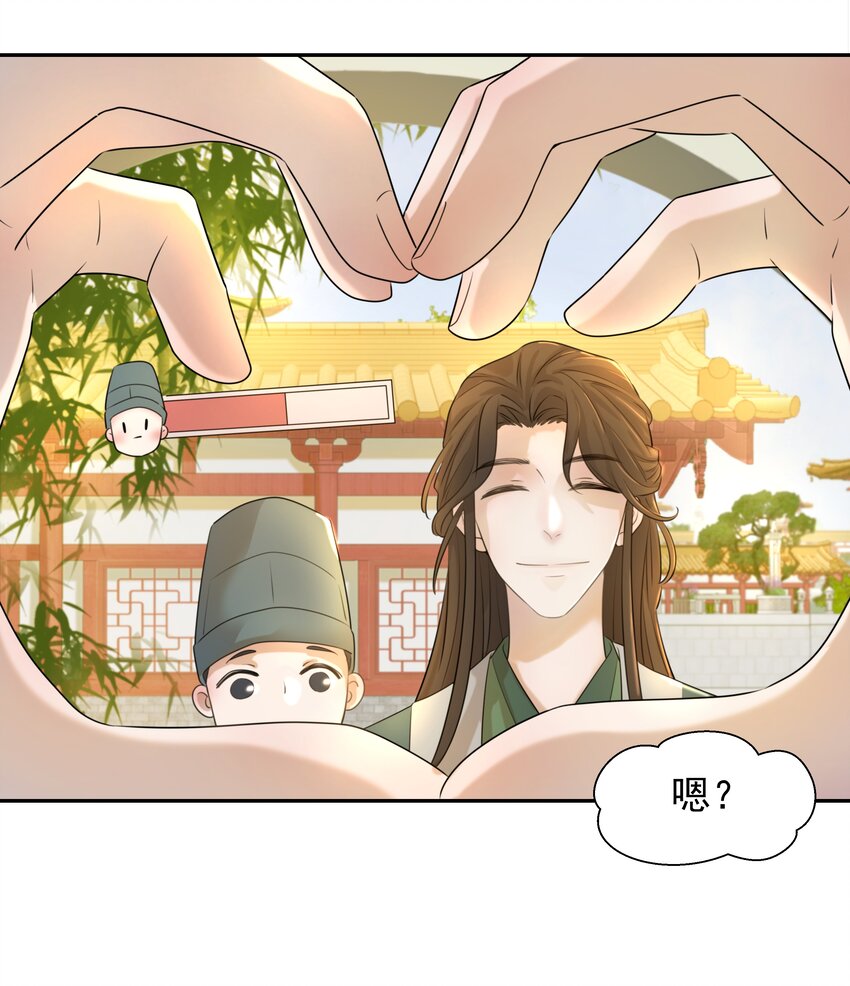 03 好“特别”的男人4