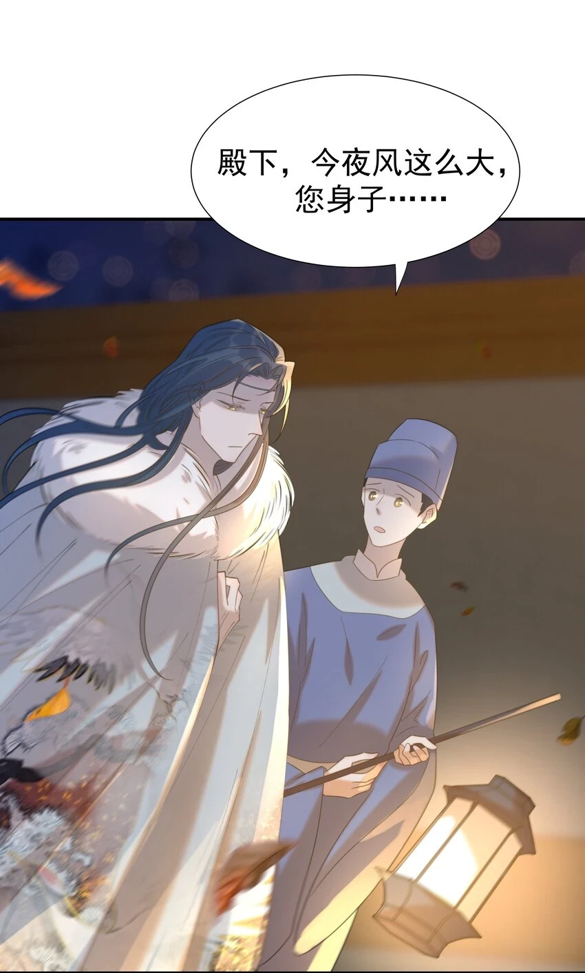 084 他怎么……瘦成这样27