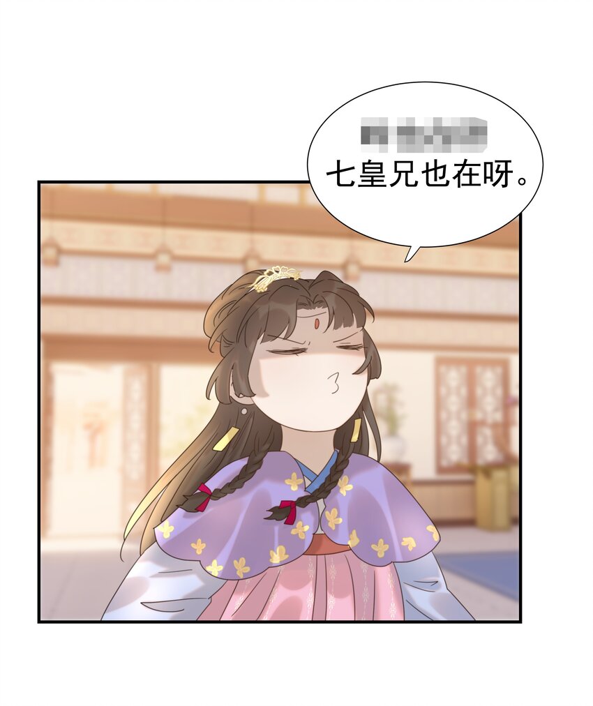 047 穿越之佛系皇子攻略手册17