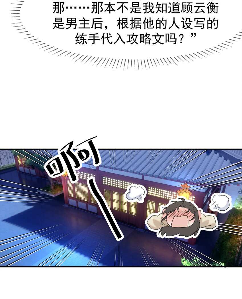 047 穿越之佛系皇子攻略手册47