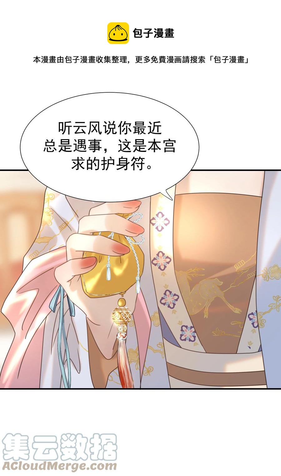 043 后宫生活第一步16
