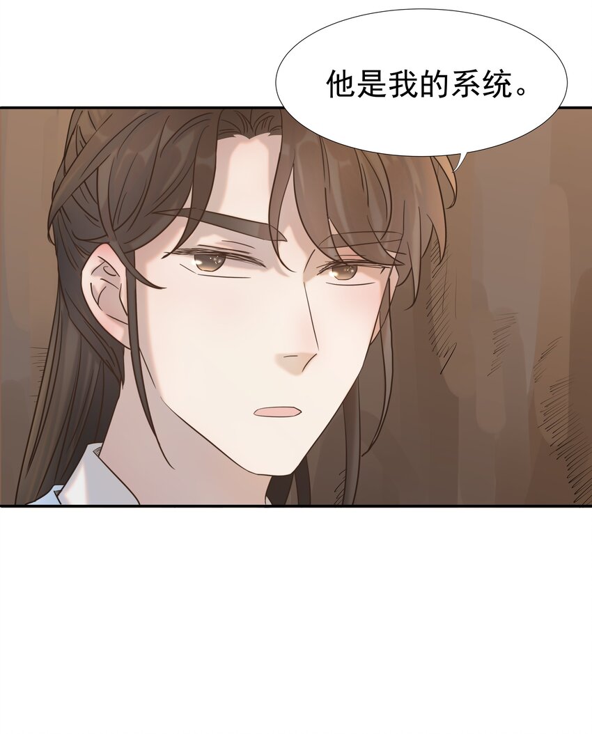 032 我也是个穿越者！46