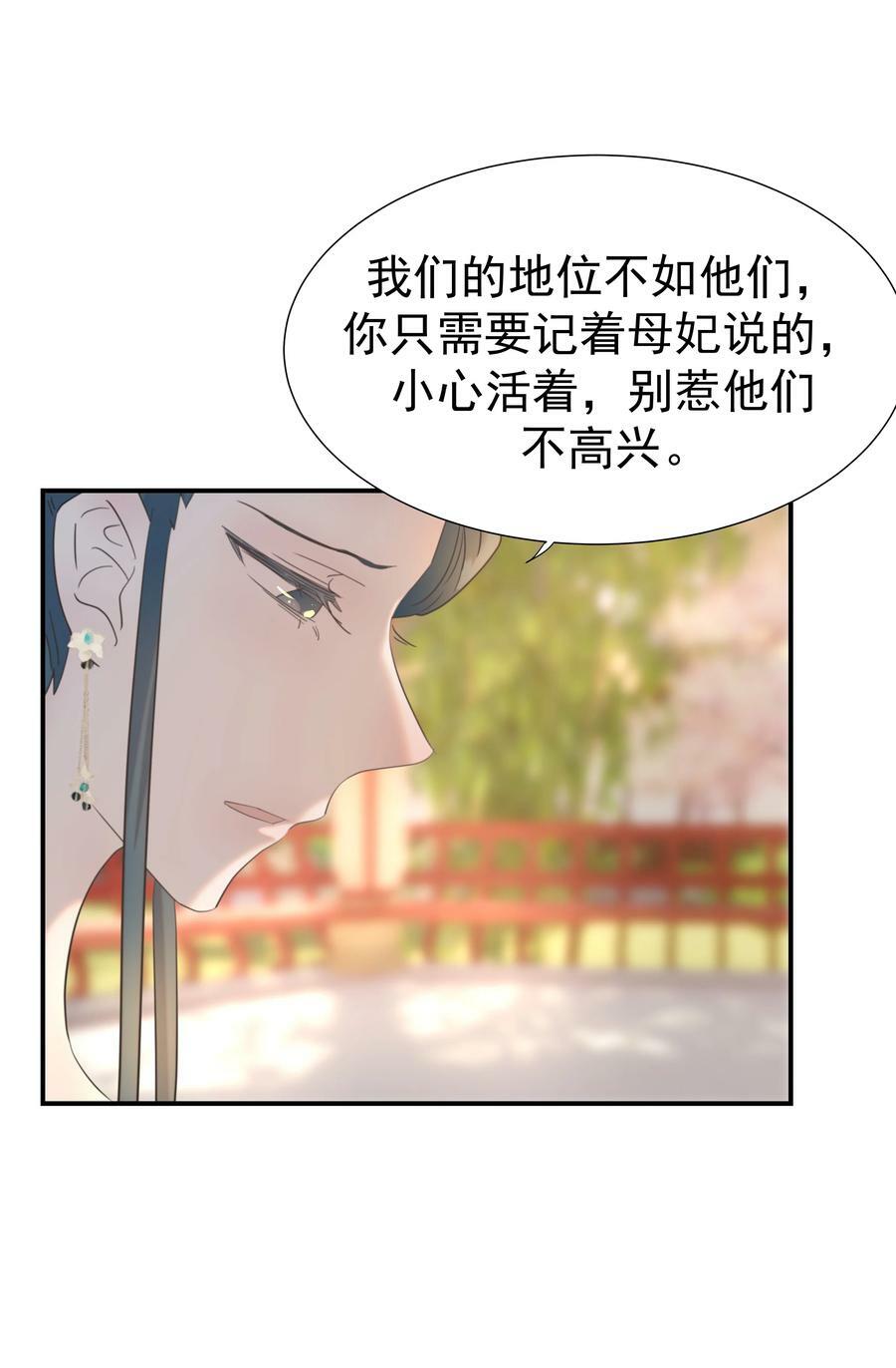 094 你们身份不同43