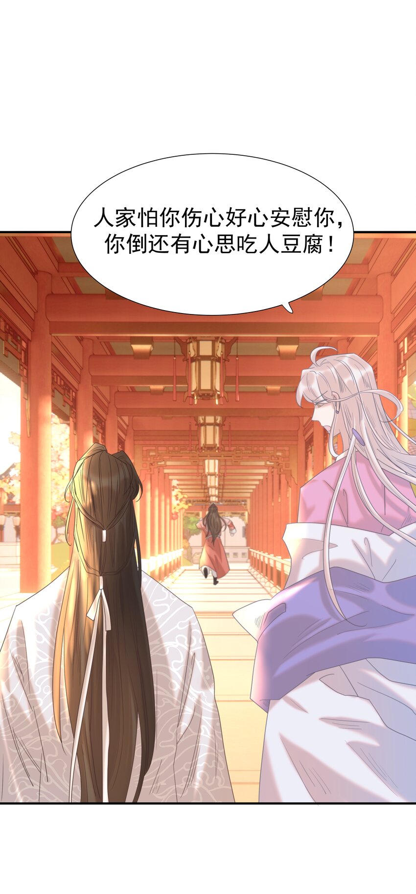 068 你怎么吃人豆腐？！15