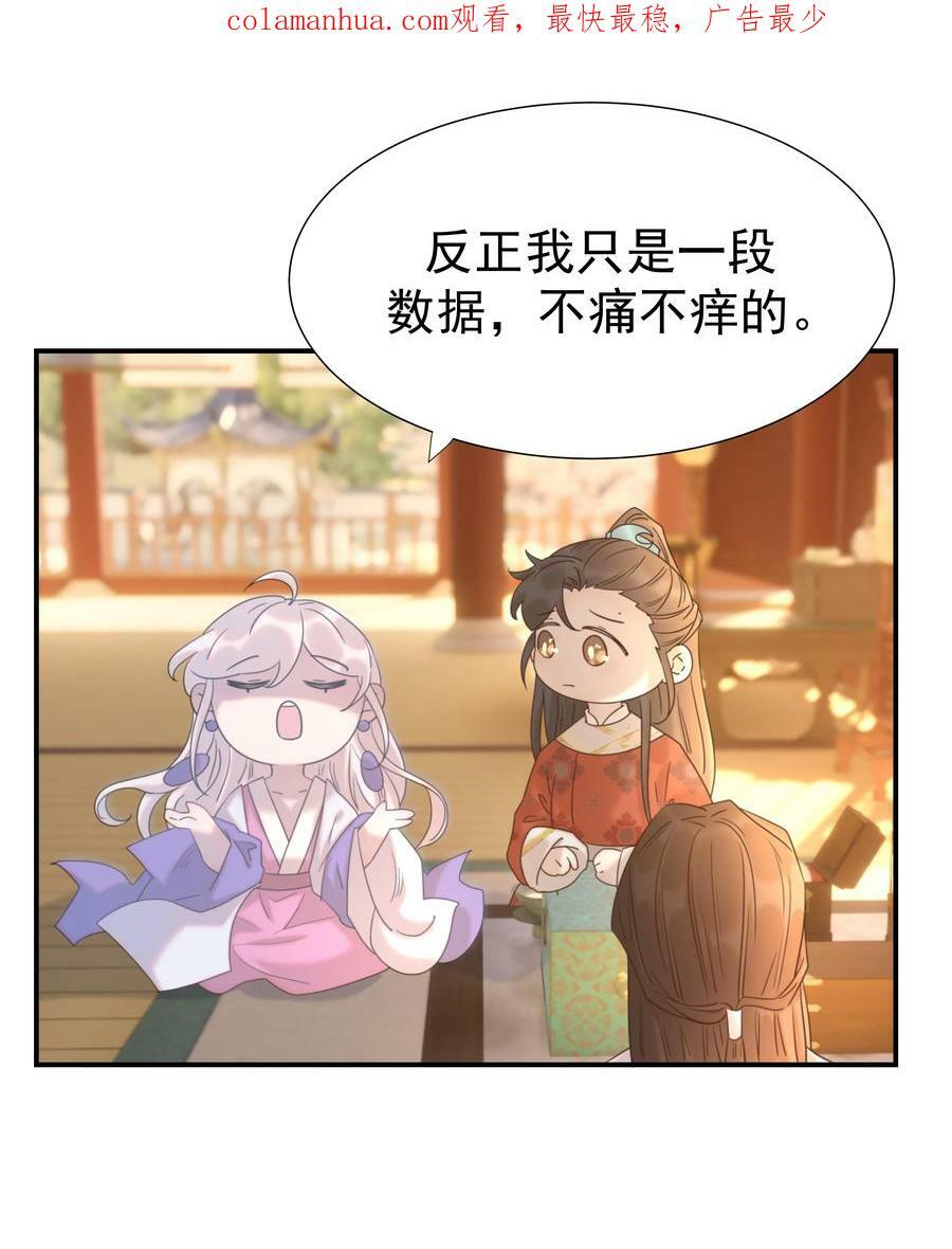 090 心软的宿主2