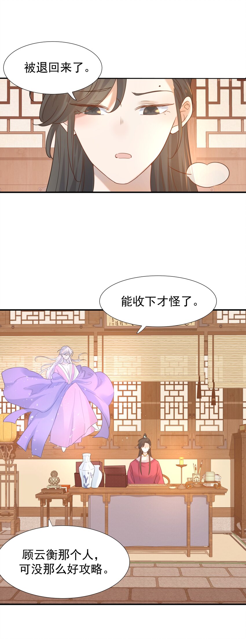 04 又来一个变态任务！2