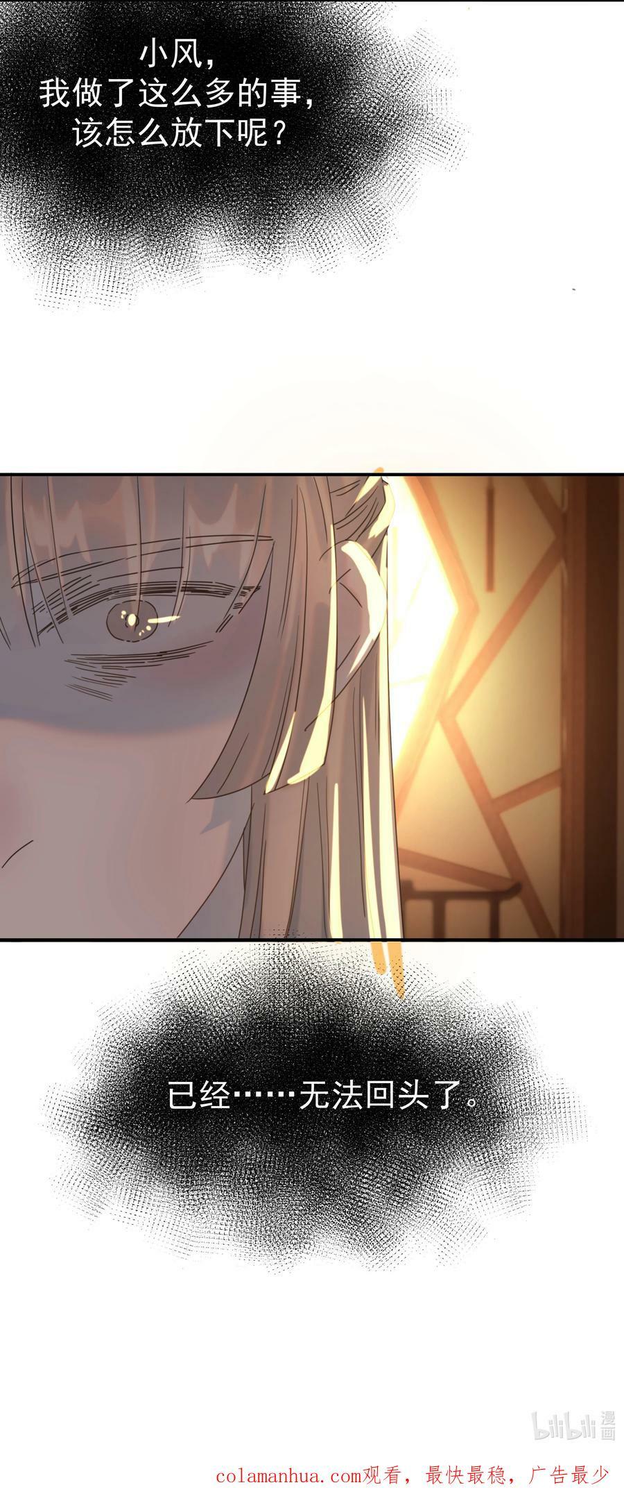 088 无法回头了44