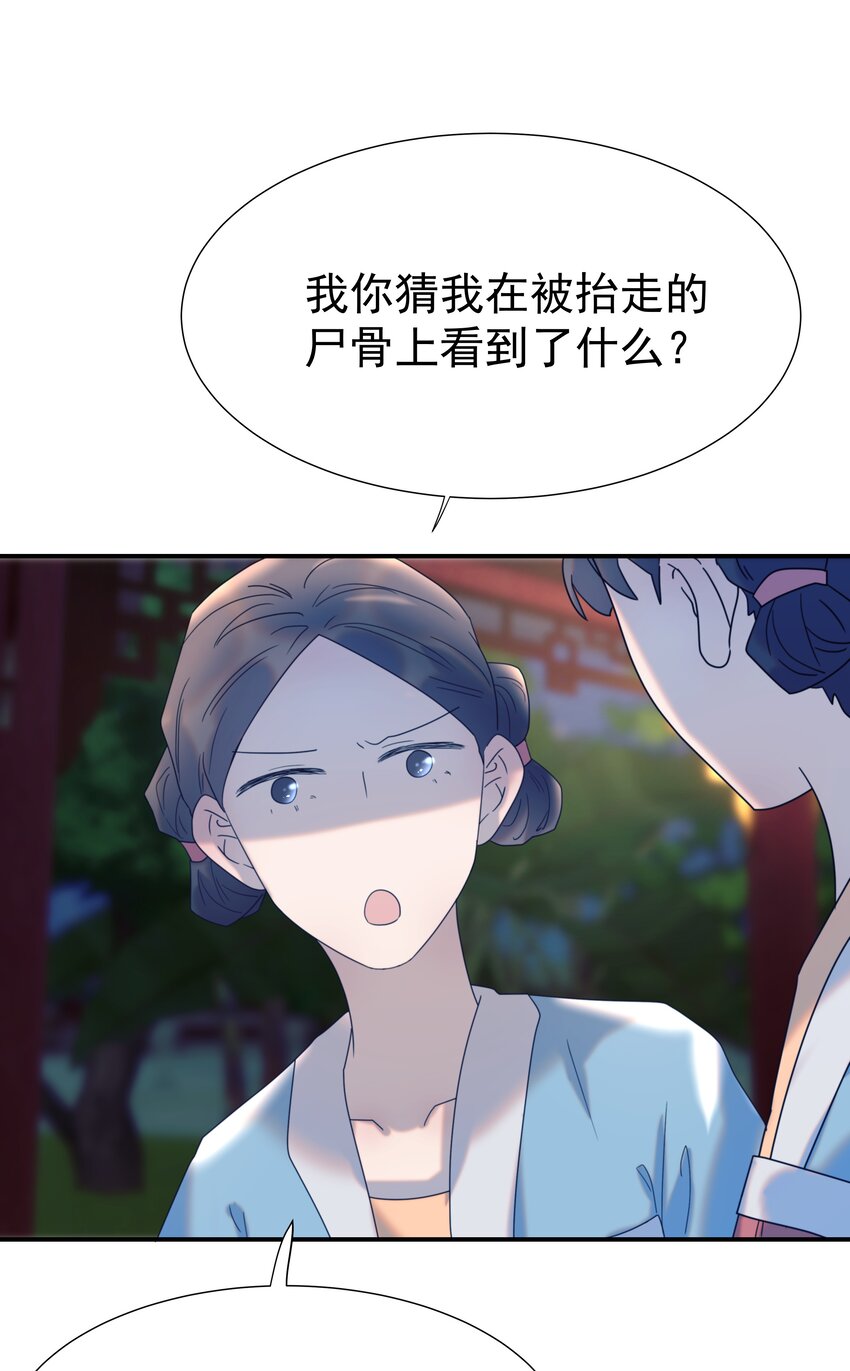 063 她们的身份35