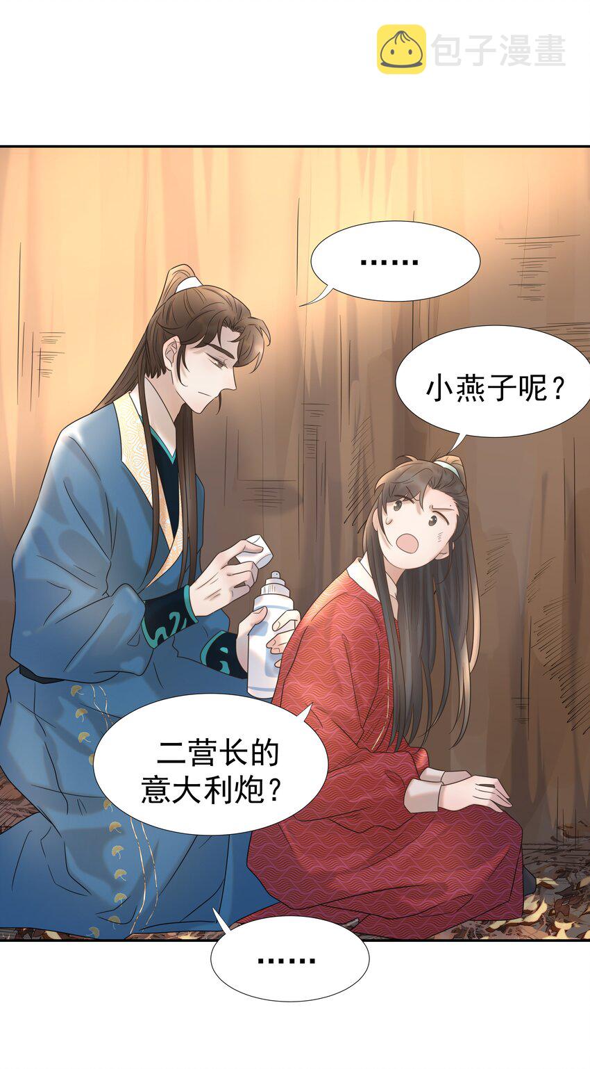 032 我也是个穿越者！10