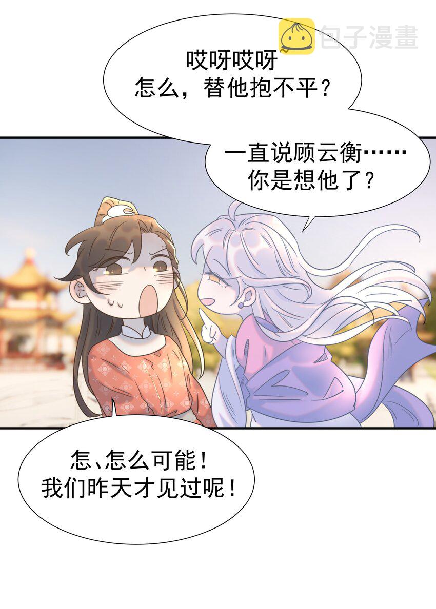 066 你想他了！13