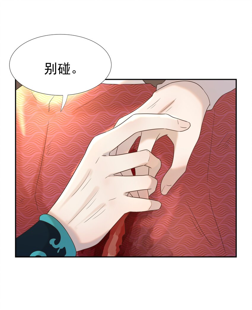 031 我是个穿越者！5