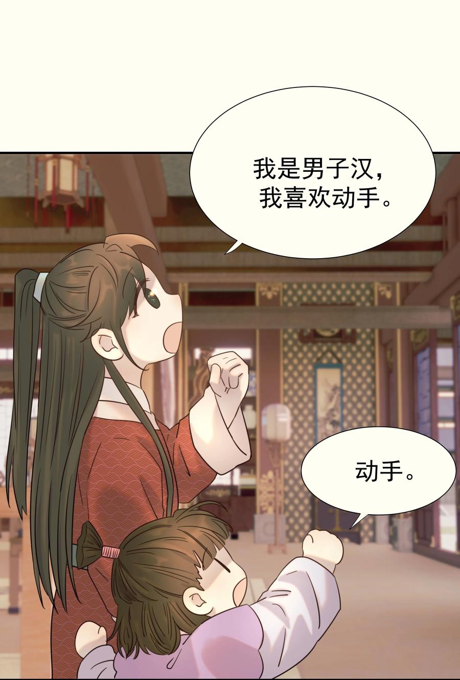 041 我们是朋友啊34