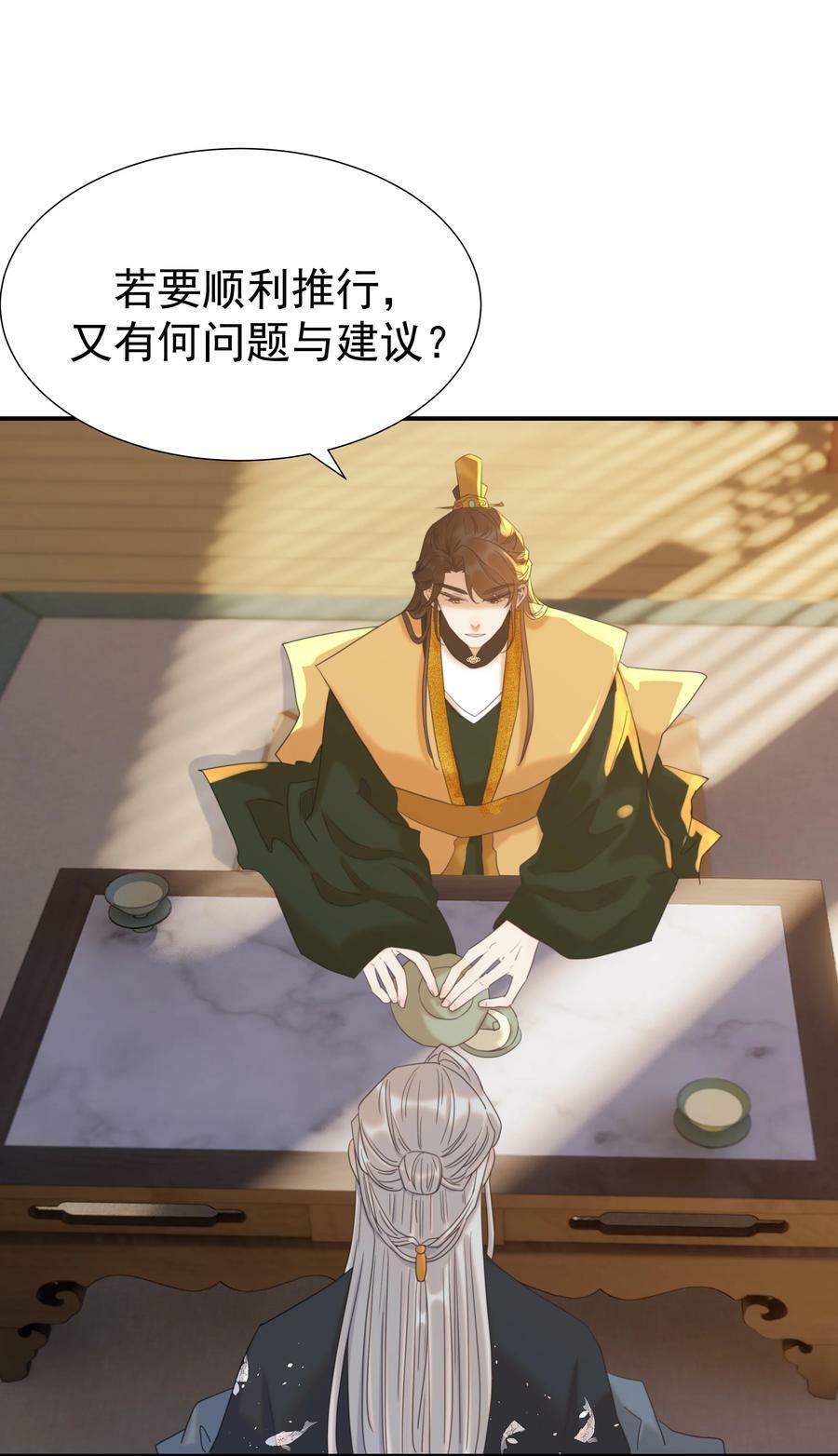 100 一看皇叔就知道会是位好君主5