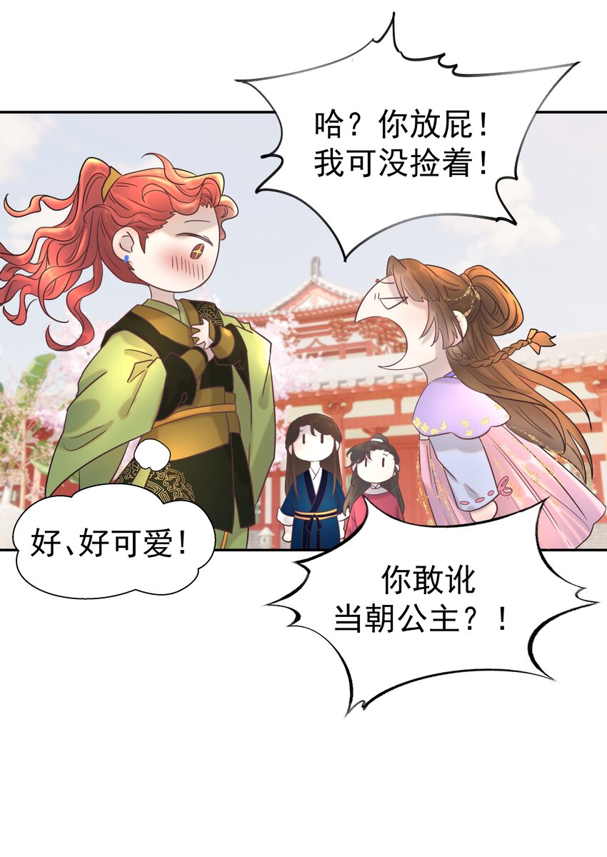 023 岚国皇子37
