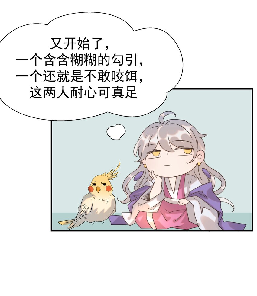 082 是，我吃醋了36