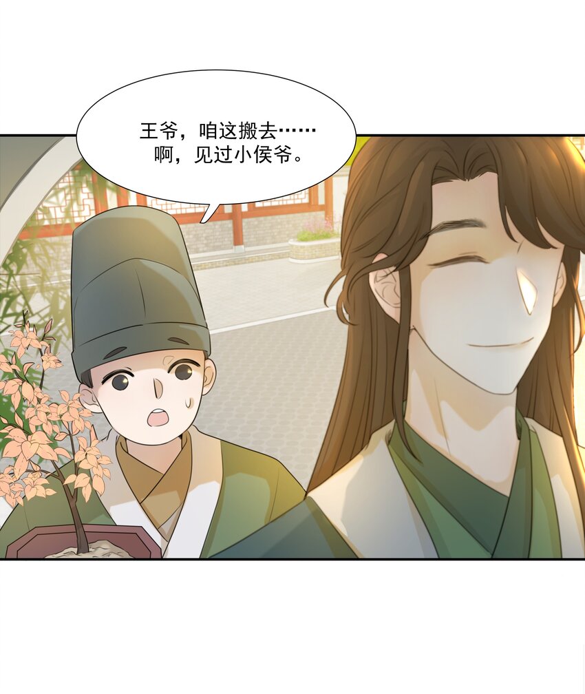 03 好“特别”的男人3