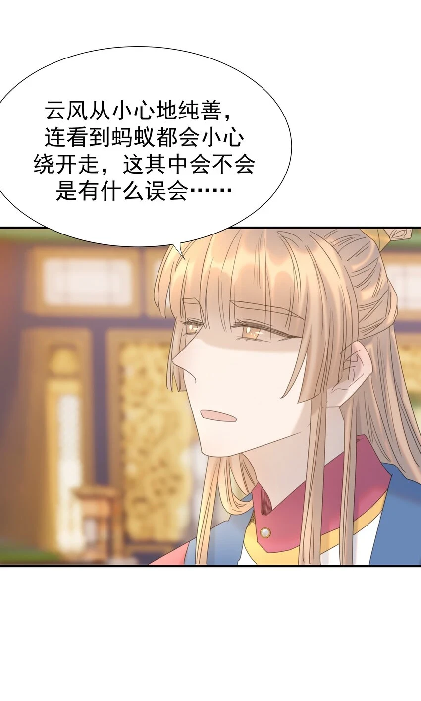 086 八殿下他……34