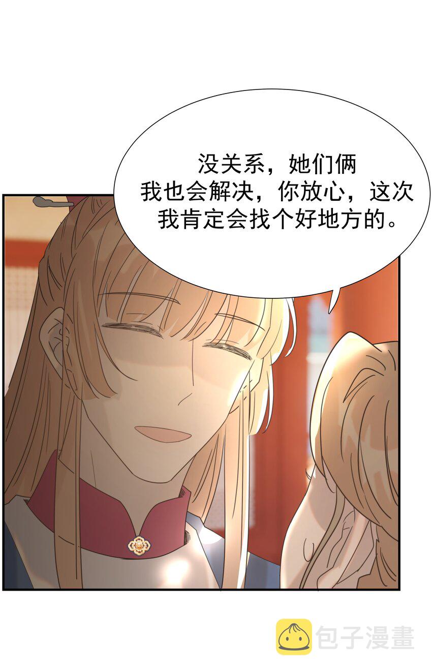 065 还要帮宿主谈恋爱？2